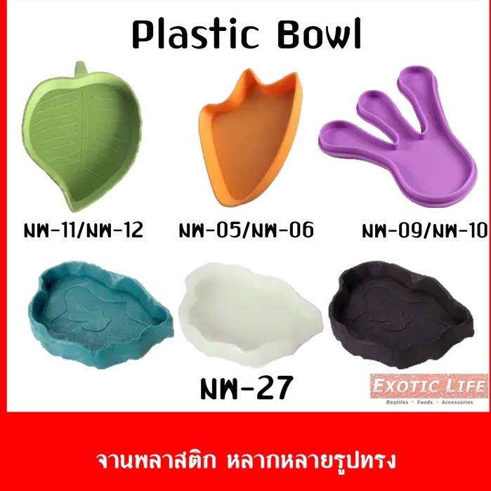 Plastic Bowl จานพลาสติกหลากหลายรูปทรง(NW-05/NW-06/NW-09/NW-10/NW-11/NW-12/NW-27)