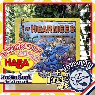 The Hearmees by HABA [Boardgame]