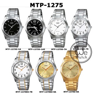 CASIO แท้ รุ่น MTP-1275D MTP-1275G MTP-1275SG นาฬิกาผู้ชาย ประกัน 1ปี MTP1275 MTP-1275D MTP1275