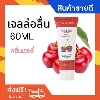 เจลล่อลื่นกลิ่นผลไม้ สตรอเบอรี่ Fruit Lubricat for sex 👅60ML.
