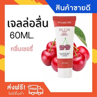 เจลล่อลื่นกลิ่นผลไม้ สตรอเบอรี่ Fruit Lubricat for sex 👅60ML.