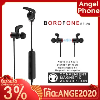 ฟรีค่าส่ง 🔥 หูฟัง BOROFONE รุ่น BE20  แท้100% sports bluetooth earphone small talk หูฟังไร้สาย หูฟังคล้องคอ หูฟังบลูทูธ เสียงดี