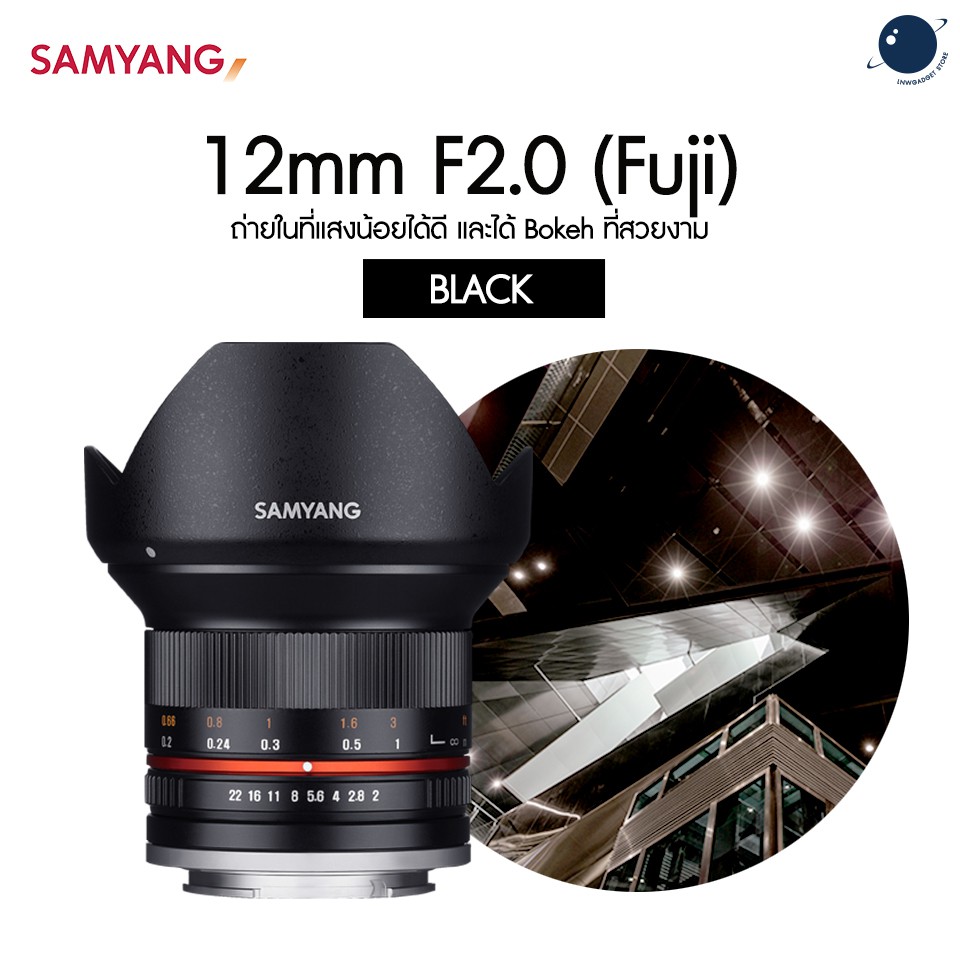 ลดราคา Samyang 12mm F2.0 (Fuji) Black ศูนย์ไทย #ค้นหาเพิ่มเติม ไฟและอุปกรณ์สตูดิโอ การ์มิน ฟีนิกซ์ 5 พลัส Nanlite Forza แอคชั่นแคมพลัง
