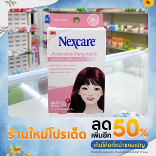 แผ่นแปะซับสิว รุ่นใส ขอบบาง 12 ชิ้น 3M NEXCARE ACNE ABSORBING PATCH