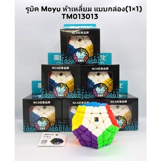 mega toys  รูบิคทรงห้าเหลี่ยมพร้อมคู่มือกล่องตามรูป