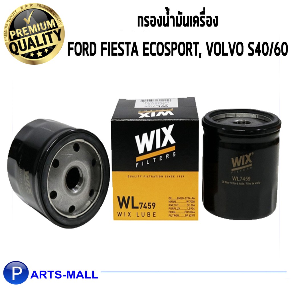 กรองเครื่อง FIESTA 2009-2018 1.4 1.6 1.0 EcoBoost Ford 7S7G6714AA [WL7459] กรองน้ำมันเครื่อง ฟอร์ด เ