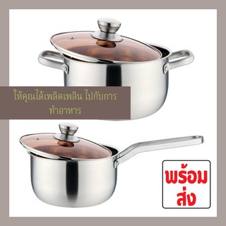 COOKWARE SET เครื่องครัว ชุดเครื่องครัว ชุดหม้อ ชุดหม้อสแตนเลส 4 ชิ้น/ชุด ใช้ได้กับเตาทุกประเภท