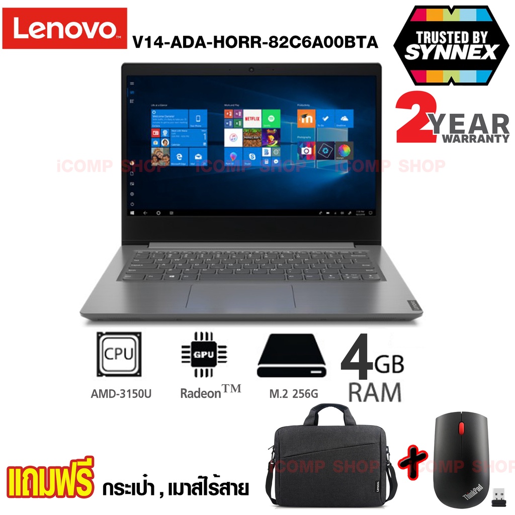 LENOVO V14-ADA NOTEBOOK 82C6A00BTA โน้ตบุ๊ค หน้าจอ 14 (ประกัน SYNNEX ...