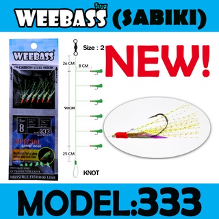 WEEBASS ตาเบ็ด - รุ่น SABIKI 333