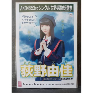 AKB48 ครั้งที่ 10 AKB48 53 Single World Senbatsu Sousenkyo