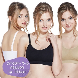 Cherilon Smooth Bra เชอรีล่อน เสื้อใน บราไร้โครง ยกกระชับอก เก็บเนื้อส่วนเกินด้านข้าง นุ่ม ใส่สบาย NIC-TSBRA3