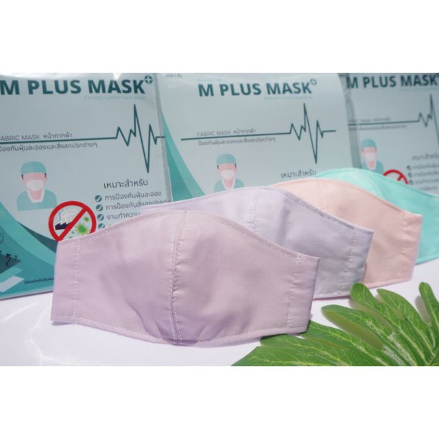 M PLUS MASK หน้ากากผ้า หนา 4 ชั้น สำหรับเด็ก