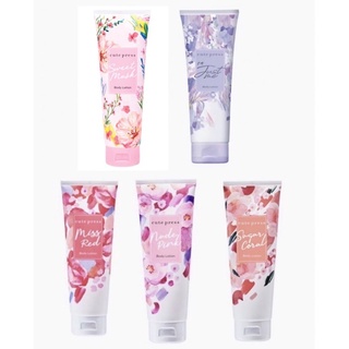 คิวท์เพรส บอดี้ โลชั่น CUTE PRESS BODY LOTION 250 g.