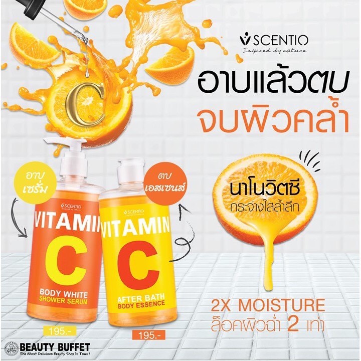 Scentio Vitamin C After Bath Body Essense 450ml