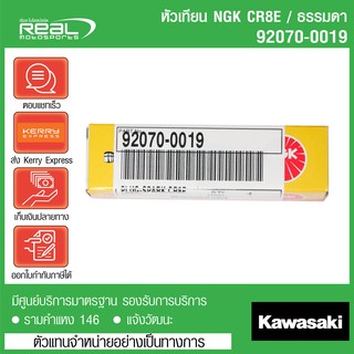 หัวเทียน Kawasaki สำหรับ W800 ,KLX250,YZ250F,EXCITER,M-SLAZ, R15,YZF-R25,FJR1300A,YZ450F, R3,MT-03,YZF450F