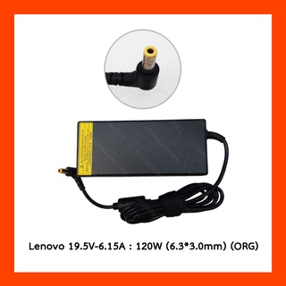 Adapter LENOVO 19.5V 6.15A 120W (6.36*3.0mm)