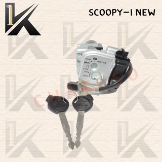 สวิทย์กุญแจชุดใหญ่ (  SCOOPY-I NEW ) สินค้าคุณภาพดีส่งตรงจากโรงงาน สินค้าเกดรดี พร้อมส่ง