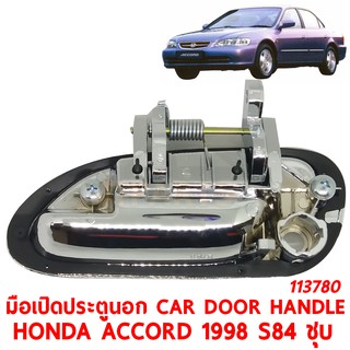 มือเปิดประตูนอก CAR DOOR HANDLE HONDA ACCORD 1998 S84 ชุบ ขวา113780-R