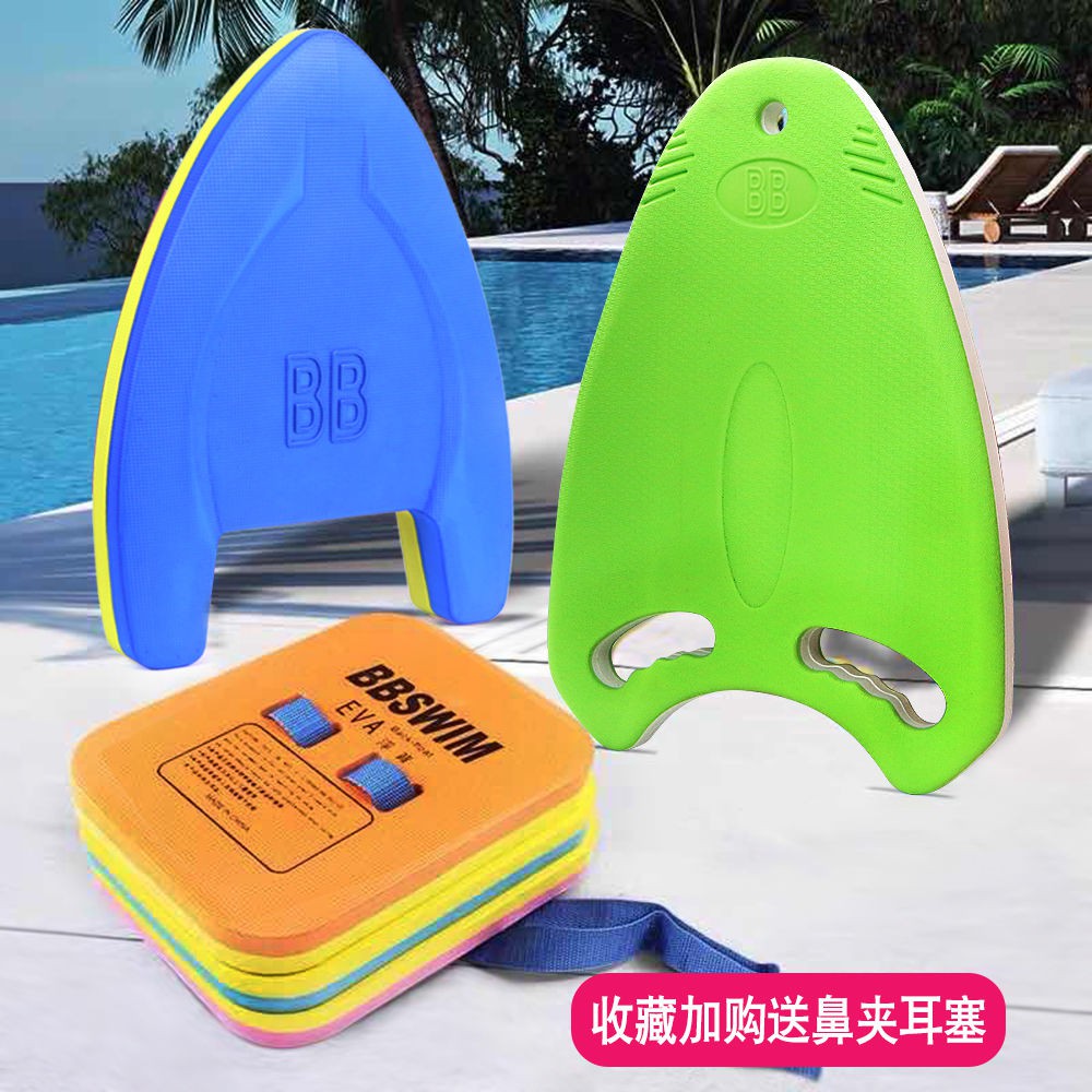 Thick floating board children adult universal beginners swims to float