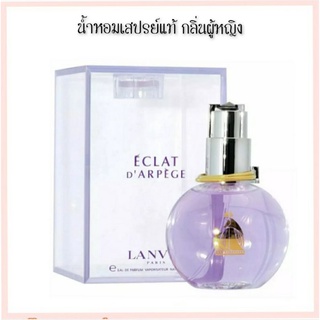 น้ำหอมแท้ Lanvin Eclat DArpege Eau de Parfum 100 ml.