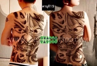 แทททู เต็มหลัง รอยสัก ลายสัก รอยสักชั่วคราว tattoo