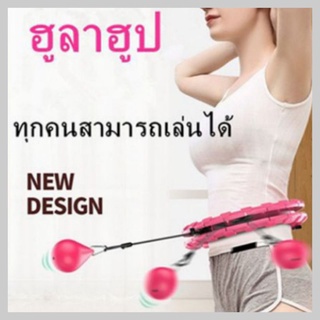 ฮูล่าฮูปสลายไขมัน 360 องศารอบิททาง traditinal hula hoopT-803