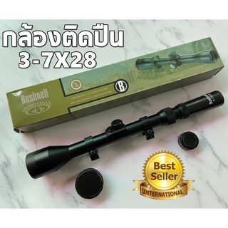 กล้อง Scope 3-7x28 สโคปกล้องเล็ง กล้องติดปืน กล้องติดปืนลม ปรับซูมได้ 3-7 เท่า พร้อมขาจับราง สินค้าพร้อมส่ง อย่างดี!