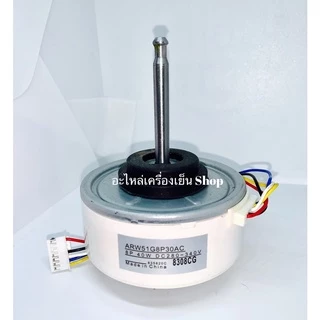 มอเตอร์คอยเย็นแอร์ Panasonic DC 40W. พานา DC 40W