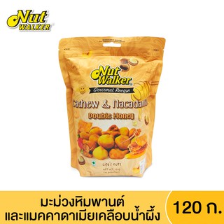 นัทวอล์คเกอร์ เมล็ดมะม่วงหิมพานต์และแมคคาดาเมียเคลือบน้ำผึ้ง  120 ก.  Nut Walker Double Honey Cashew &amp; Macadamia 120 g.