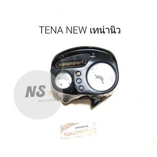 เสื้อเรือนไมล์ เทน่านิว TENA NEW