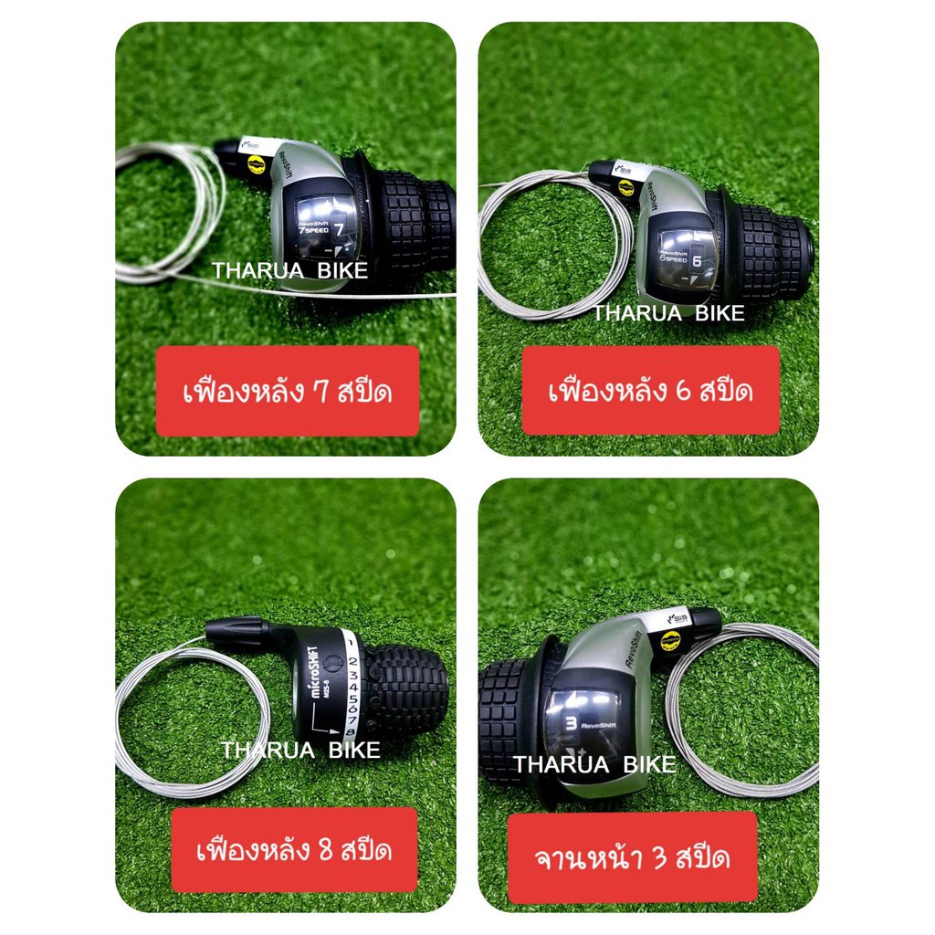 มือเกียร์จักรยาน Shimano สำหรับเสือภูเขา รถพับ