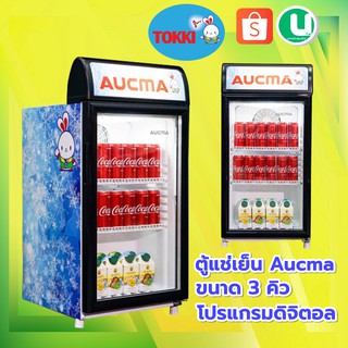 AUCMA ตู้แช่เย็น 1 ประตู รุ่น SC-85 3คิว  SC85