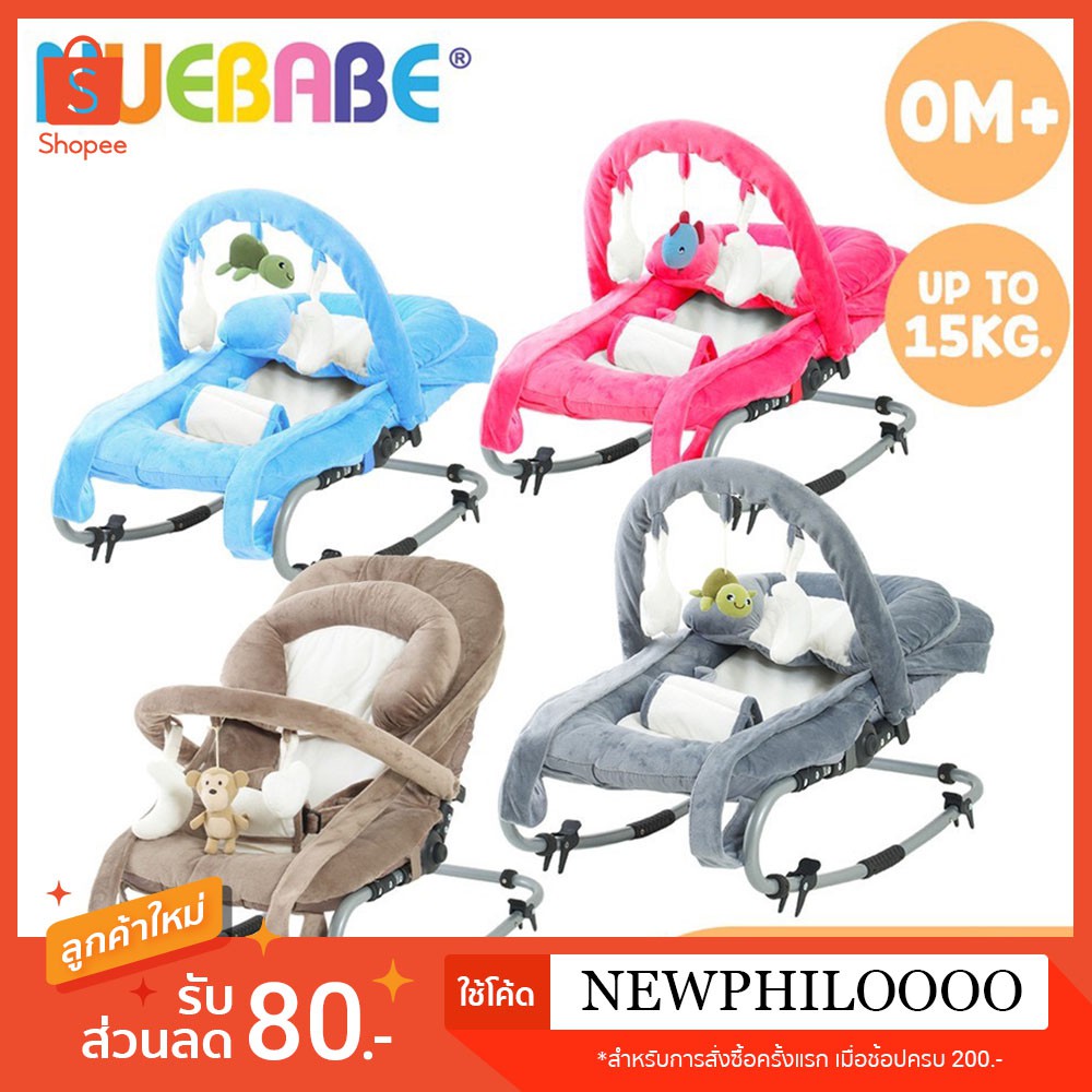 เปลโยกเด็ก เนื้อผ้ากำมะหยี่ มาพร้อมโมบายของเล่นผ้า สินค้าพร้อมส่ง ชำระปลายทางได้จ้า