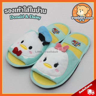 รองเท้าใส่ในบ้าน Donald &amp; Daisy ลิขสิทธิ์แท้ / โดนัล &amp; เดซี่ Donald duck Tsum Tsum ดิสนีย์ Disney