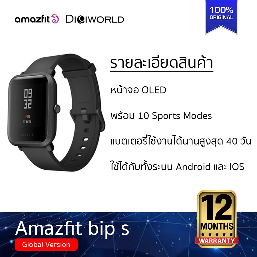 Amazfit bip deals chinese version