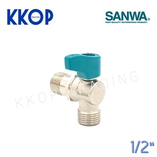 มินิบอลวาล์วฉาก ทองเหลืองชุบขาว 2 ทาง ผผ. Angle Ball valve ซันวา SANWA ขนาด 1/2" ผผฉาก