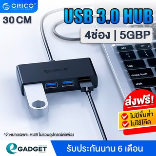 ราคาORICO USB HUB 4 Port USB 3.0 Splitter Hub 4ช่อ 5GBP G11-H4-U3 ตัวต่อพ่วง ยูเอสบี ฮับ