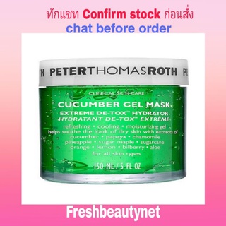 พร้อมส่ง Peter Thomas Roth Cucumber Gel Mask 150ML
