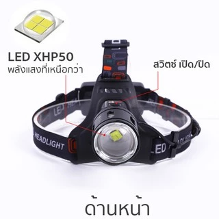 TK30 ไฟฉายคาดหัวแรงสูง 2in1+สปอร์ตไลน์ ไฟฉายทหาร ซูมแสงได้ สายชาร์จusb+ถ่านชาร์จแท้ อึด 8-10ชั่วโมง