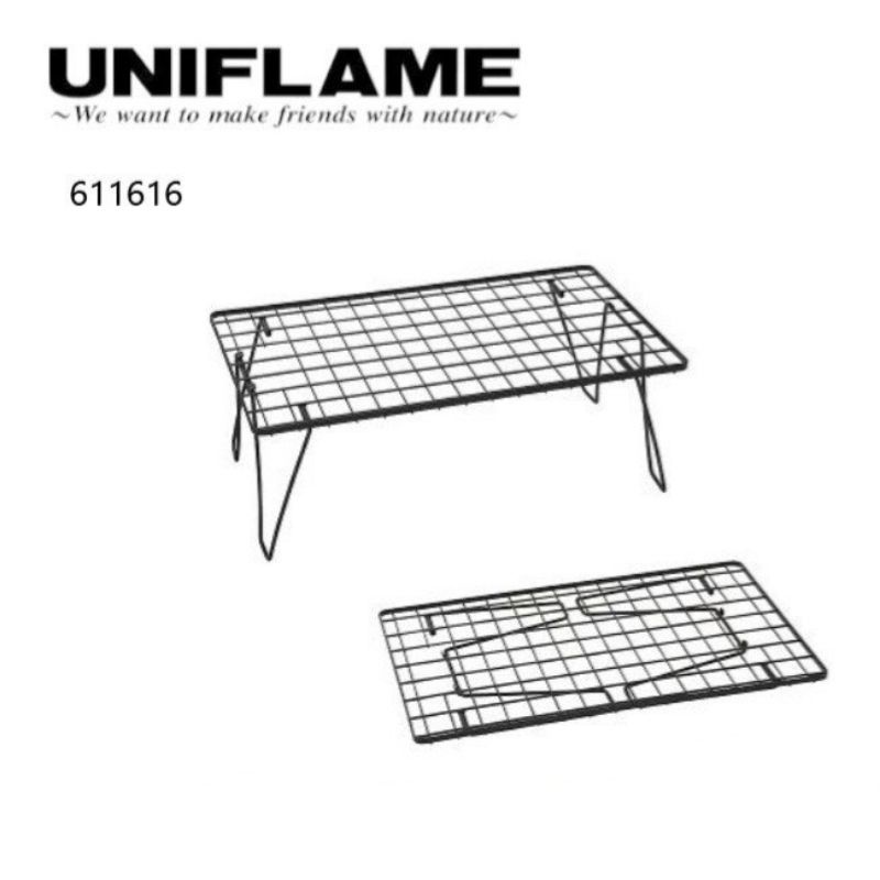 [ส่งด่วน/ส่งไว/จัดส่งทุกวัน/มีประกัน] Uniflame Field rack โต๊ะตะแกรงอเนกประสงค์