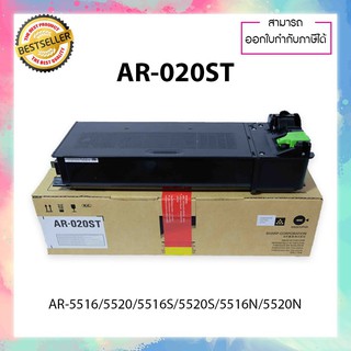 SHARP AR-202ST หมึกเครื่องถ่ายเอกสารแท้ รุ่น Sharp AR 163 201 202 205 206