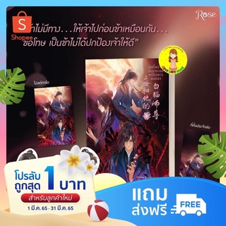 [พร้อมส่ง เล่ม 8 พิมพ์ 2]ฮัสกี้หน้าโง่กับอาจารย์เหมียวขาวของเขา เล่ม 8