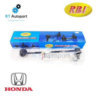 RBI ลูกหมากกันโคลงหน้า Honda Stepwagon Spada ปี10-18 / ลูกหมากกันโคลง Spada / 51321-SZW-003 / 51320-SZW-003