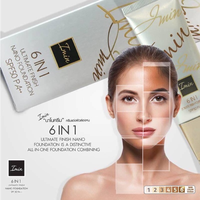 Imin nano  รองพื้นกากสิลิโคน