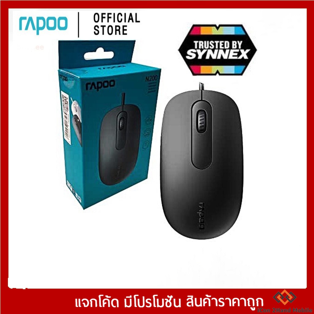 Rapoo เม้าส์ N200 Wired Optical Mouse (MSN200-BK)