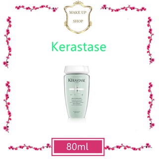 แชมพูขนาดทดลองใช้ 80มล KERASTASE TRIAL SIZE SHAMPOO 80ML: Select to suit your hairs need