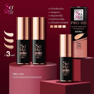 รุ่นใหม่ รองพื้นโซSo MerrisSay So Merrissay PRO-HD Glow smooth Foundation