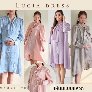 MAMARI.TH / รุ่น LUCIA ชุดคลุมท้องให้นม 2 in 1 สวย สะดวก