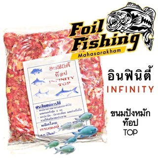 เหยื่อตกปลา เหยื่อขนมปังหมักอินฟินิตี้ อินฟินิตี้ ดาบพงษ์ ขนมปังตกปลา ขนมปังหมัก [ต้นฉบับ] ตกปลาจีน