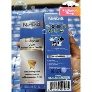 PigRabbitShop ของแท้ 💯% 🍀#ยาสีฟันสมุนไพรณัฐฐิญา แบบหลอด 50g. ขจัด กลิ่นปาก ฟันขาว รักษาอาการ ปวดฟัน ยาสีฟัน ณัฐฐิญา